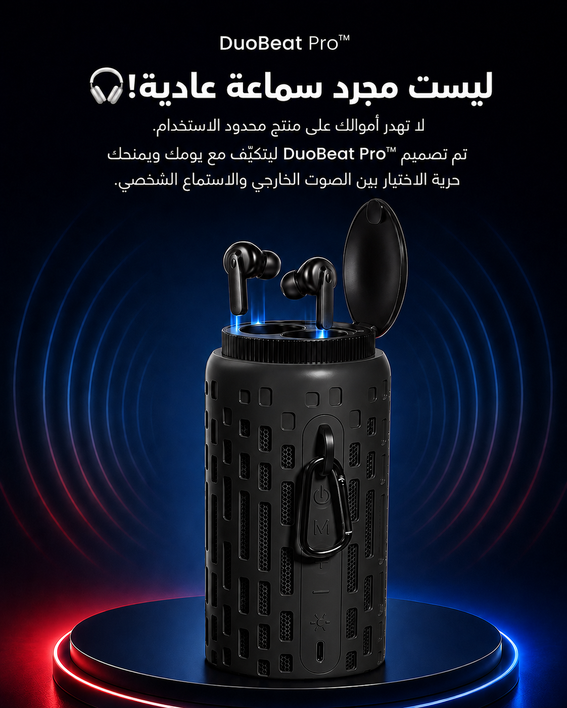 🔥 مكبّر صوت محمول مع سماعتين لاسلكيتين وإضاءة RGB – جهازان في واحد  DuoBeat Pro™