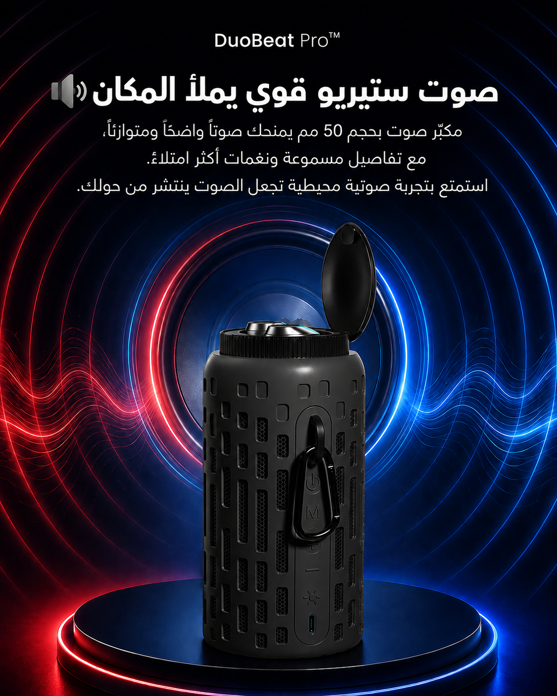 🔥 مكبّر صوت محمول مع سماعتين لاسلكيتين وإضاءة RGB – جهازان في واحد  DuoBeat Pro™