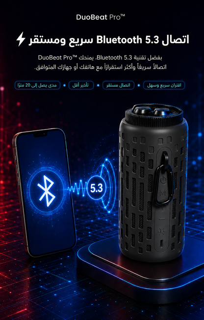 🔥 مكبّر صوت محمول مع سماعتين لاسلكيتين وإضاءة RGB – جهازان في واحد  DuoBeat Pro™