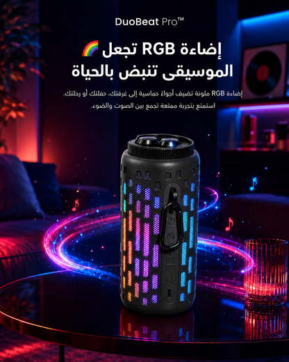 🔥 مكبّر صوت محمول مع سماعتين لاسلكيتين وإضاءة RGB – جهازان في واحد  DuoBeat Pro™