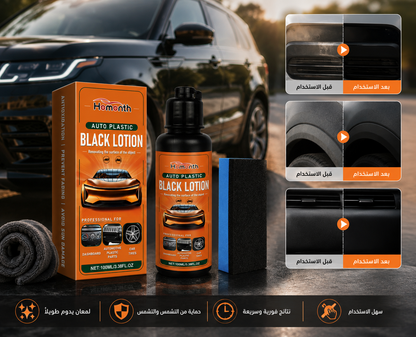 ✅ Black Lotion لتجديد البلاستيك الباهت وحماية أجزاء السيارة