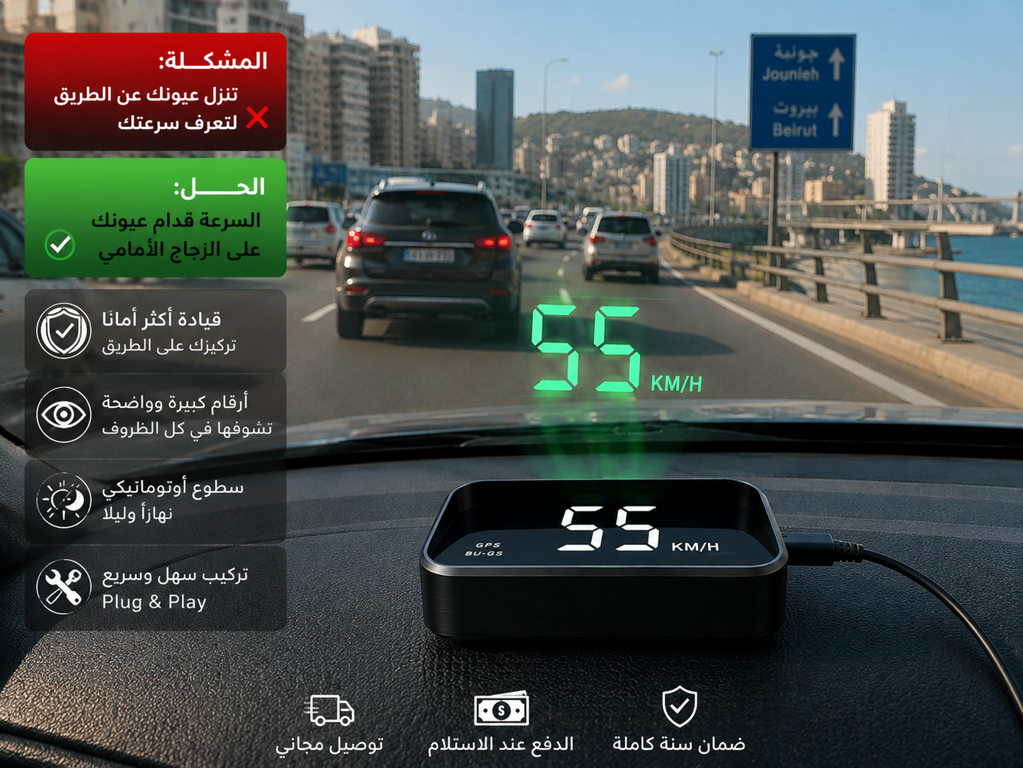 🚗 جهاز GPS HUD لعرض السرعة على الزجاج الأمامي | Smart GPS Head-Up Display