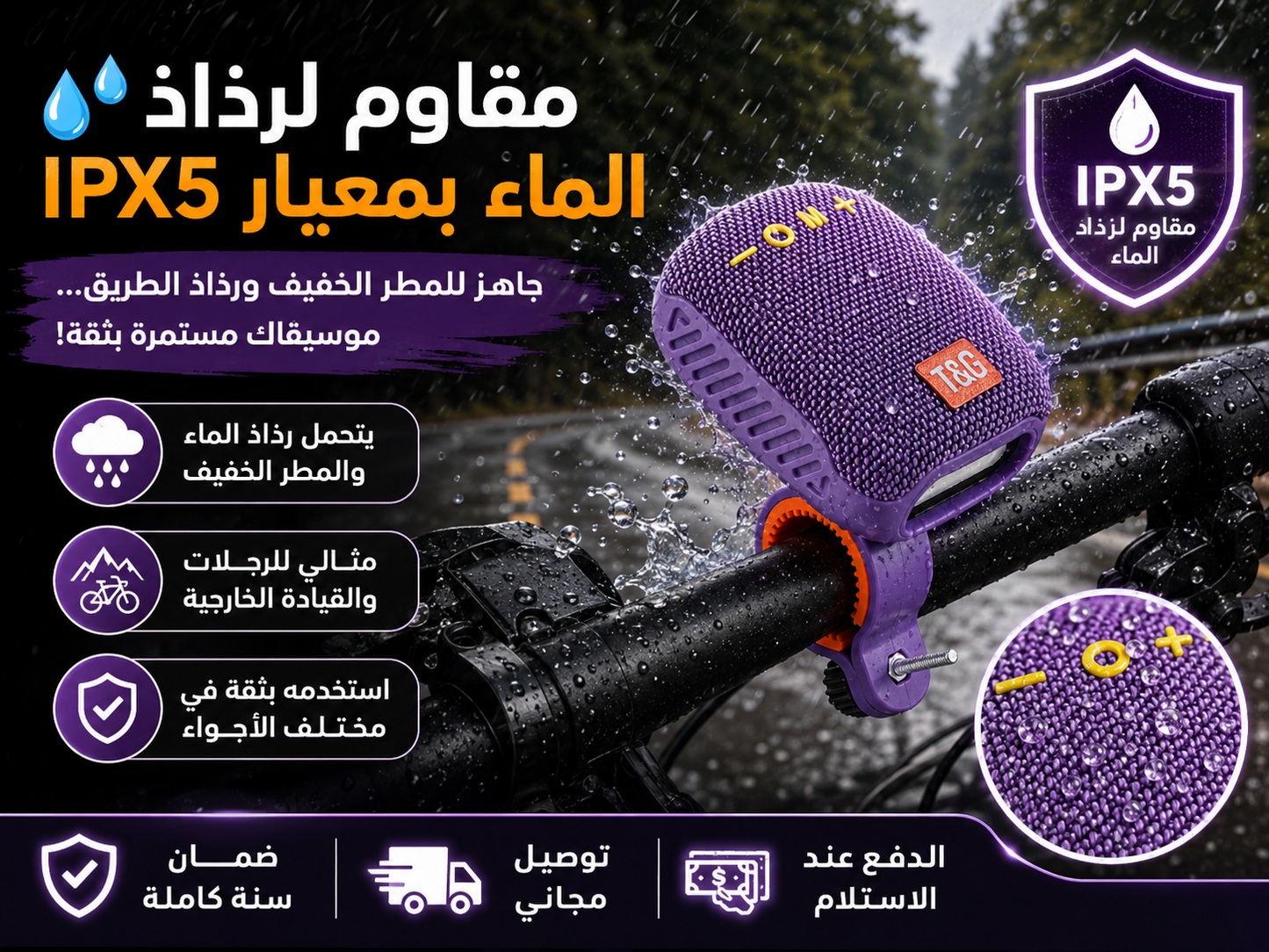 سبيكر الدراجة الذكي…  صوت قوي وموسيقى ترافقك أينما ذهبت! 🔊🚴