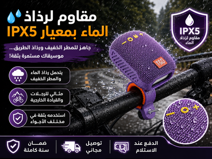 سبيكر الدراجة الذكي…  صوت قوي وموسيقى ترافقك أينما ذهبت! 🔊🚴