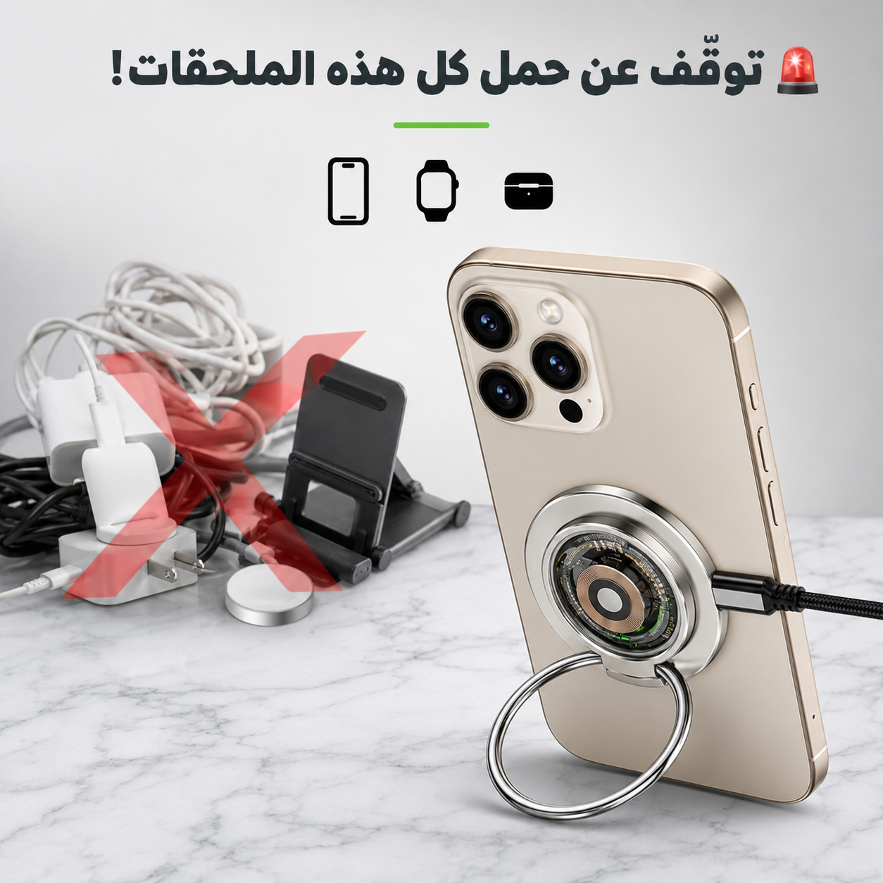 ⚡ MagRing Pro™ — شاحن آبل المغناطيسي الذكي 3 في 1