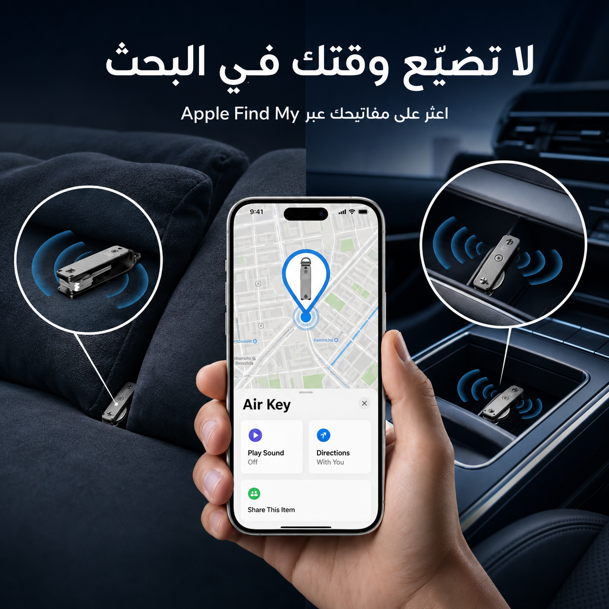 🔑 KeyFold Pro™ – منظّم المفاتيح الذكي المتوافق مع Apple Find My