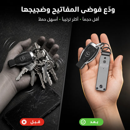 🔑 KeyFold Pro™ – منظّم المفاتيح الذكي المتوافق مع Apple Find My