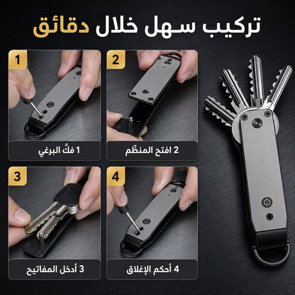 🔑 KeyFold Pro™ – منظّم المفاتيح الذكي المتوافق مع Apple Find My