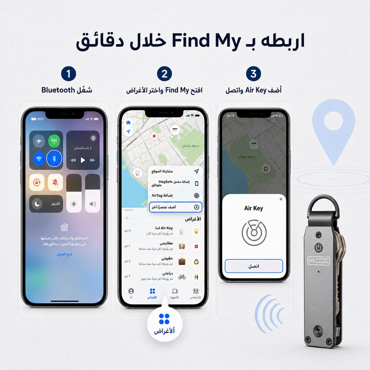 🔑 KeyFold Pro™ – منظّم المفاتيح الذكي المتوافق مع Apple Find My