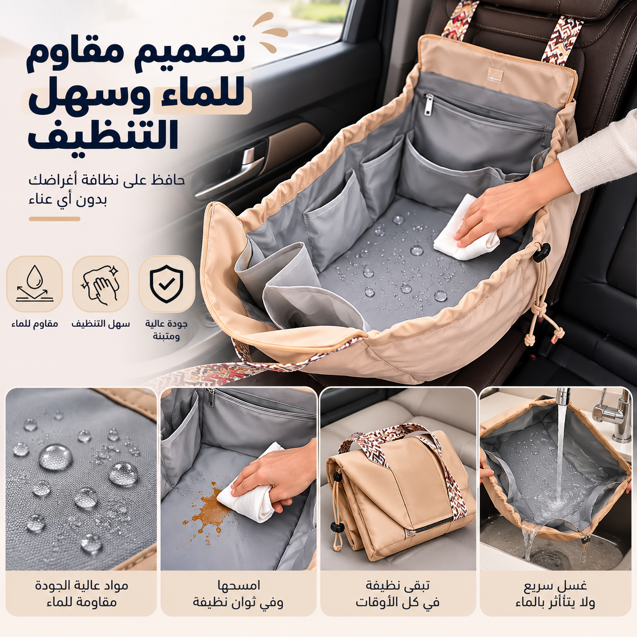 الحقيبة الذكية 5 في 1… الحلّ المثالي للسيارة والتسوّق والسفر! 👜🚗🛒✈️