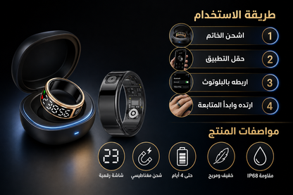 💍 Velyra Ring™ – الخاتم الذكي لمتابعة الصحة واللياقة