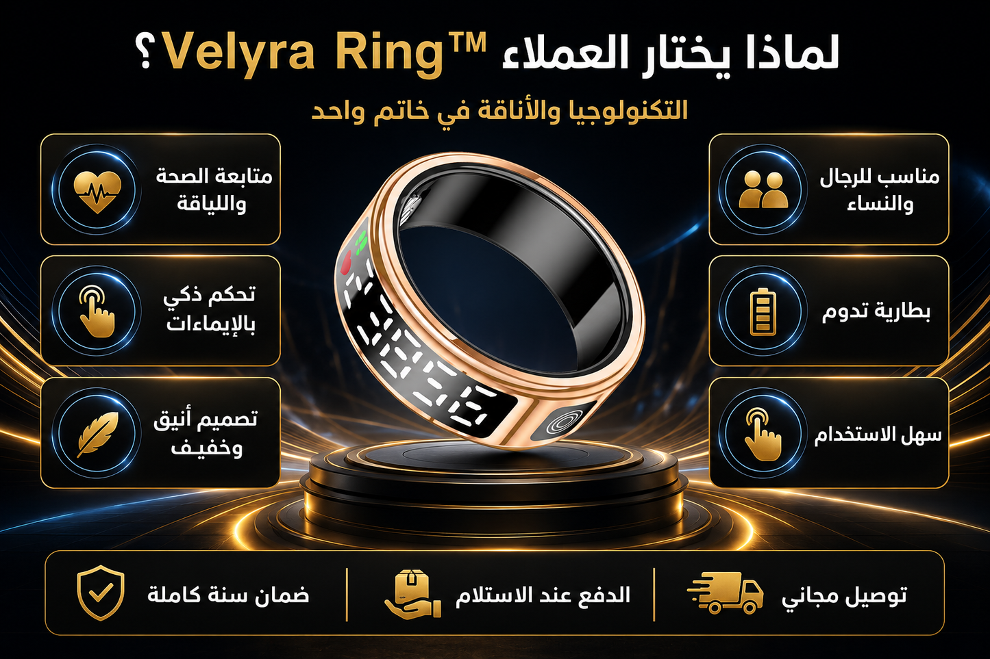 💍 Velyra Ring™ – الخاتم الذكي لمتابعة الصحة واللياقة